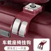 Gancho de almacenamiento para asiento trasero de coche adecuado para Hongqi H6Hs5H5H9H5 Classic Hs7Hq9L5Eqm5H