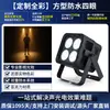 Luz de Superficie LED Impermeable Cubo de Alto Brillo Cuatro Ojos para Iluminación Escénica y de Paisaje en Exteriores, Se Puede Empalmar para Usar como Reflectores