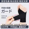 Venda Direta de Fábrica Fornecimento Direto de Fábrica Pulseira Esportiva Leve e Respirável Pulseira de Fitness Mouse de Pulso Mão Anti-entorse Basquete