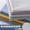 Tela de Terciopelo Engrosada al por Mayor, Tela para Muñeco de Peluche de Color Sólido, Cojín, Tela para Funda de Sofá DIY