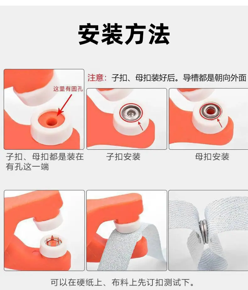 五爪扣安装方法.png