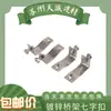Accesorios para Bandejas Portacables Galvanizados Cerradura de hebilla en forma de 7 Cubierta de hebilla en forma de 7 Cierre a presión Accesorios de hebilla sin soldar galvanizada hebilla para bandeja de cables