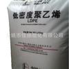 Polietileno LDPE Maoming Petrochemical 2426H grado película soplada alta transparente con agente deslizante para película plástica película agrícola