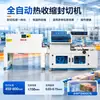 Máquina de Embalagem com Filme Termoencolhível, Máquina Totalmente Automática de Filme Termoencolhível, Máquina de Selagem Termoplástica para Caixa de Presente de Chá, Máquina de Laminação, Máquina Pequena de Filme Encolhível
