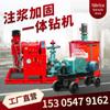 Máquina integrada de reforço de injeção ZLJ Máquina de perfuração de núcleo de exploração Máquina de perfuração de injeção de fundação Máquina integrada de perfuração de injeção de pavimento