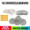 Insignia antioxidante de 58 MM material de insignia máquina de insignias clip de papel esmerilado yum nuevo metal suministros de dibujos animados