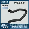 Tubo de Água Superior do Tanque de Água F1F18260Vc Adequado para Ford Focus 15 1.0t em F1Fz8260D