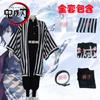 Halloween Ghost Blade anime porta do fogão carvão Zhilang você feijão Fugang Yiyong borboleta suportar roupas cospaly