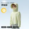 Ropa de Protección Solar Beitais Cool Shield para Niños y Niñas, Bebés e Infantes Chaqueta Ligera de Seda de Hielo Verano 2026