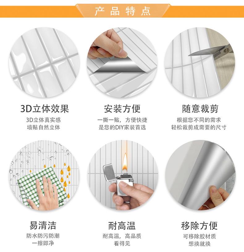 墙贴贴纸装饰防水墙纸材料壁纸立体卧室厨房防油翻新批发瓷砖客厅墙面加厚耐高温防潮背景墙大理石儿童房复古