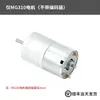 Lunqu Technology Motor de Redução CC Mg310 Codificador de Fase Ab Mg370 Competição de Design Eletrônico Ti Cup