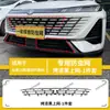 Adecuado para 26 modelos de Changan Eado, red a prueba de insectos, protección de radiador de cuarta generación, rejilla a prueba de polvo, accesorios de modificación especializados
