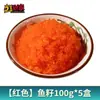 Sushi de Caviar Ingredientes Pasta Fresca de Ovas de Peixe Voador 400g Ingredientes Comerciais Japoneses Ovas de Peixe de Grãos Grandes
