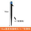 Aspersor de inserción terrestre Yongquan de 18/28 cm con ajuste de rotación, multifuncional, para riego de jardines, árboles frutales y tierras agrícolas.