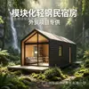 Diseño de casa triangular modular personalizado para comercio exterior, incluyendo soluciones de hogar inteligente para casas de huéspedes y hoteles, y casas prefabricadas de madera para casas de huéspedes