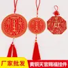 Venta al por mayor del fabricante Colgante Redondo de Latón Rojo Bendición del Funcionario Celestial Colgante Octagonal Bendición del Funcionario Celestial Colgante de Decoración para el Hogar