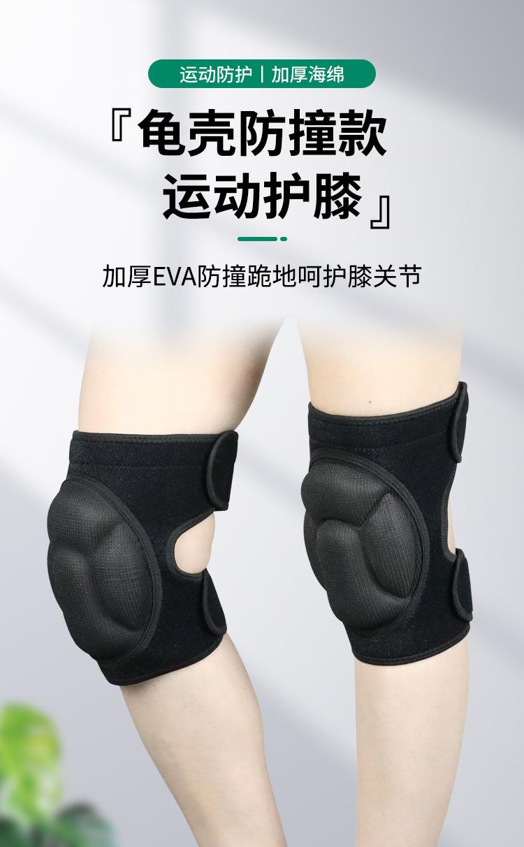 EVA护膝-威斯普特_01