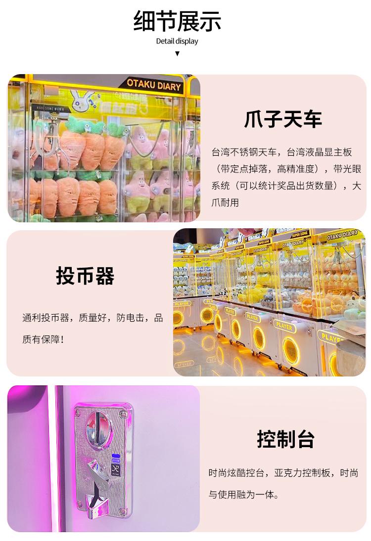 娃娃机详情_13.jpg