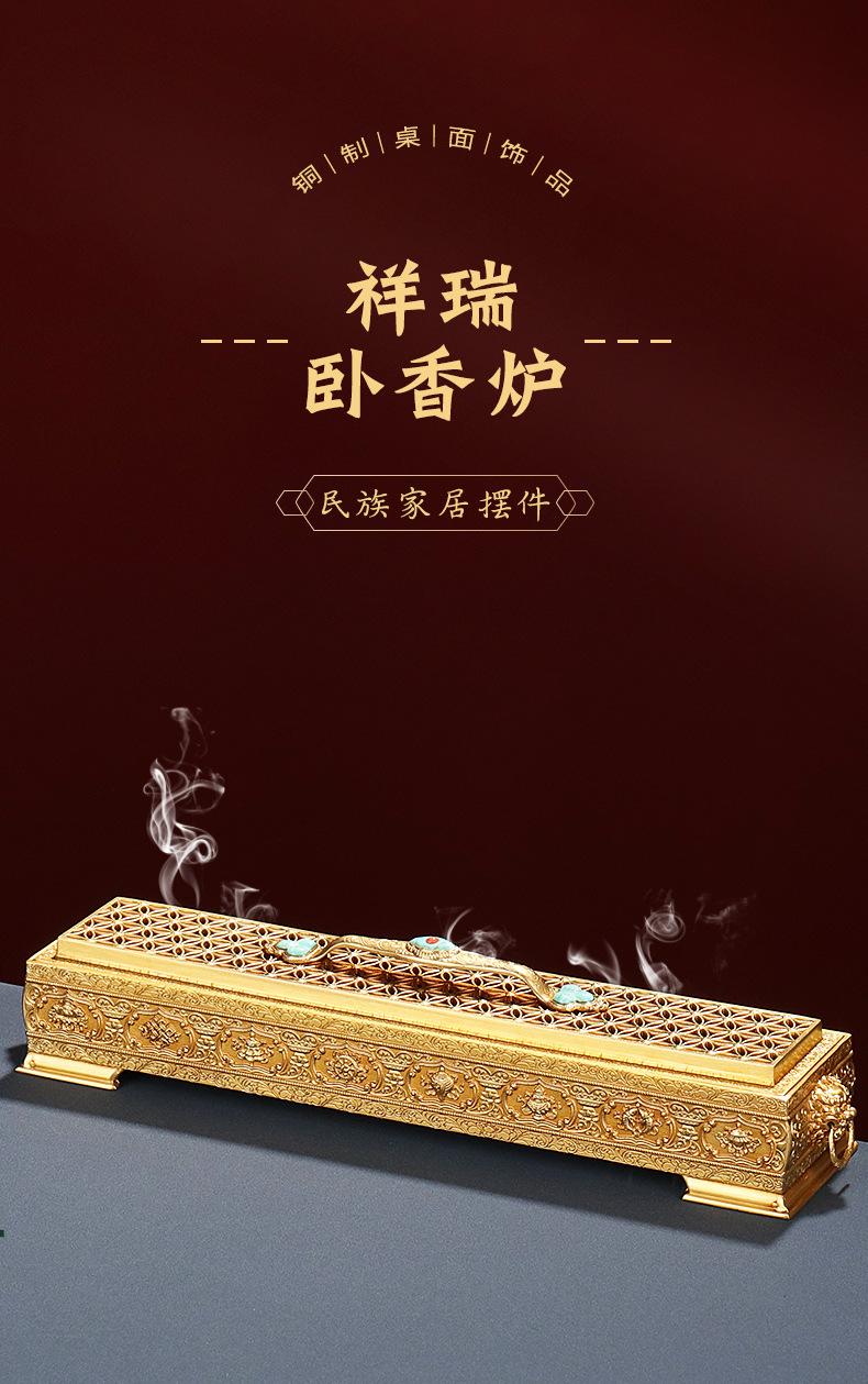 祥瑞卧香炉 (1).jpg