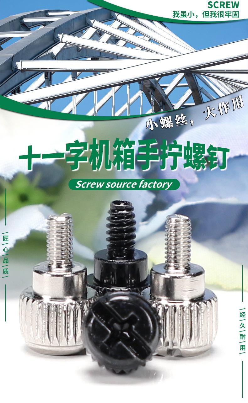 镀镍镀黑手拧螺母_02
