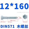 Tornillos para Madera Galvanizados de Rosca Completa con Cabeza Hexagonal Exterior, Autorroscantes, Tornillos para Madera Autorroscantes Extendidos de Media Rosca M5-M16 Tornillos