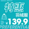 Oferta Especial Hanlu Colección de Chaquetas de Plumas 139.9