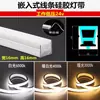 Tira de luz LED de silicona, tira de luz lineal, luz lineal empotrable impermeable y flexible, canaleta de luz suave de silicona flexible de montaje superficial, disponible para entrega