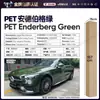 Película para Carro de Pet com Mudança de Cor Série Verde Vinil Película Protetora de Mudança de Cor para Corpo Inteiro Verde Ágata Esmeralda da Ilha de Man