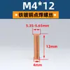 Ventas Directas de Fábrica Tornillos de Soldadura de Cobre M3-M10, Tornillos de Soldadura por Puntos, Clavos de Soldadura por Plantación, Espárragos, Especiales para Soldadura de Columnas