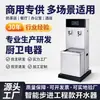 Dispensador de água quente instantânea preferido, comercial transfronteiriço, dispensador de água direto, chaleira de água inteligente passo a passo, fábrica, campus, escola