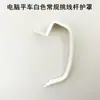 Máquina de Coser Plana para Computadora Gancho Guía de Hilo Izquierdo y Derecho Piezas de Máquina de Coser A4 Resorte Guía de Hilo para Máquina de Coser Plana Eléctrica Cubierta de la Palanca de Tensión