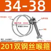 Abrazadera de Manguera de Acero Inoxidable 304 Espesor Doble Cable de Acero Abrazadera de Cable de Acero Abrazadera para Tubo de Goma Abrazadera para Tubo de Aceite Abrazadera para Tubo