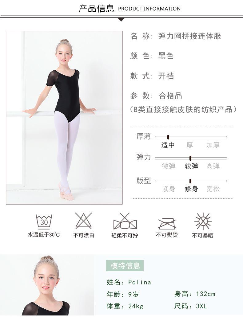 弹力网拼接连体服详情页_02.jpg