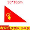 Atacado jovens pioneiros Bandeira da equipe do meio bandeira da equipe pequena bandeira da equipe grande bandeira da equipe chinesa bandeira do partido mão acenando bandeira pequena bandeira vermelha pequena bandeira do partido