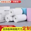 Papel Térmico para Recibo de Comida para Llevar de Restaurante, Papel de Impresión de Cola, Impresión de Errores, Papel Térmico para Caja Registradora de Supermercado Estudiante Dingdang