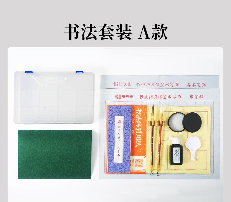 阿里-书法A-B套装-详情_02