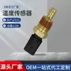 Suministro sensor de temperatura de refrigeración de coche adecuado para Chrysler 5149077AB 68045803AA