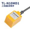 Sensor de posicionamento de limite de proximidade quadrado TL-N10ME1Y1 normalmente fechado NPN detecção metal três fios 24V