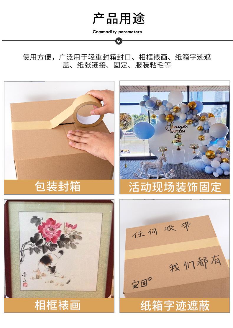 牛皮纸胶带_09.jpg