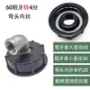 Adaptador de Válvula de Plástico para Barril Tonel, Accesorio de Salida de Agua, Reductor de Rosca Calibre 60 a Conector de Manguera