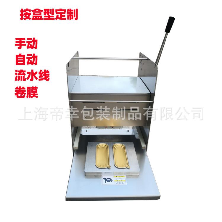 铝盒双盒手动封口机.jpg