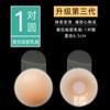 Adhesivo de Silicona Invisible para Pecho para Mujer Verano Silicona Antideslizante Recolector de Luz Adhesivo para Pezón Superior Anti-bultos Tirante Adhesivo para Aareola