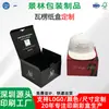Caixa de Embalagem Personalizada para Boné de Baseball, Caixa de Papelão Ondulado de Três Camadas, Caixa de Papel para Boné de Baseball, Caixa de Presente Feita Sob Medida, Exclusivamente para Vendas Transfronteiriças