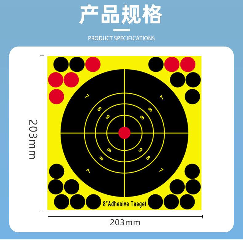训练靶标签_03.jpg