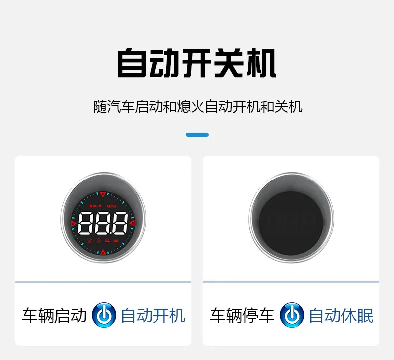 hud抬头显示器