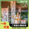 Tecido para Pendurar Dia dos Namorados Chinês, Decoração de Tendência Nacional, Banner de Decoração para Mercado de Shopping Center, Cortina de Gaze Semitransparente, Tecido de Fundo com Caligrafia Chinesa