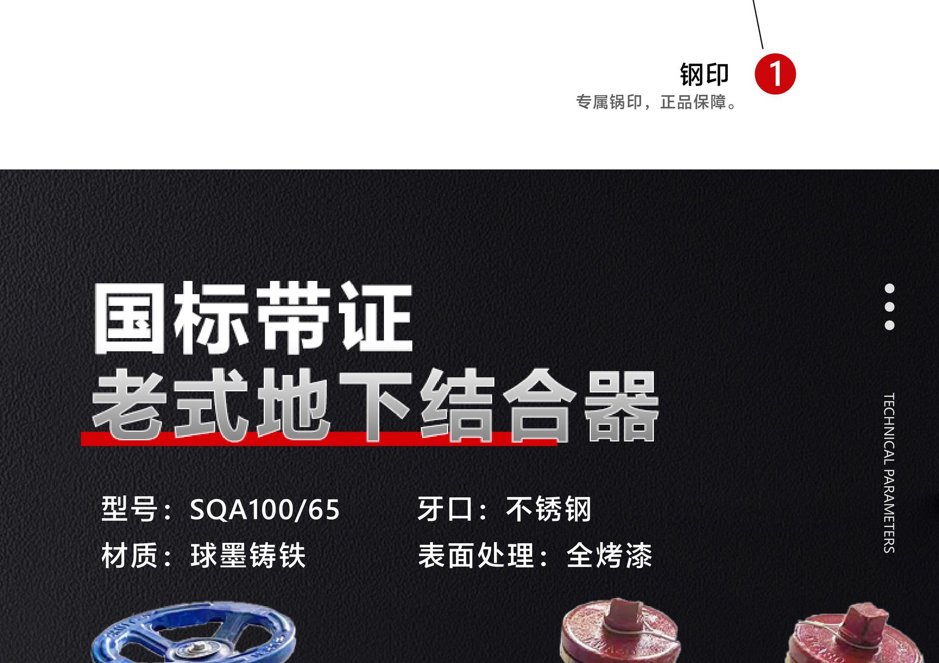 老式地下结合器-详情页 (5).jpg