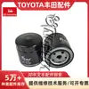 Partes de Montacargas Filtro de Aceite 15601-76009-71 para TOYOTA Montacargas Toyota