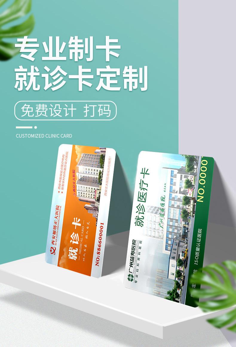 诊疗卡_01.jpg
