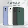 Aplicável à capa de celular Huawei Nzone S7 cubo nzone S7 silicone Nzone S7 cor sólida borda reta